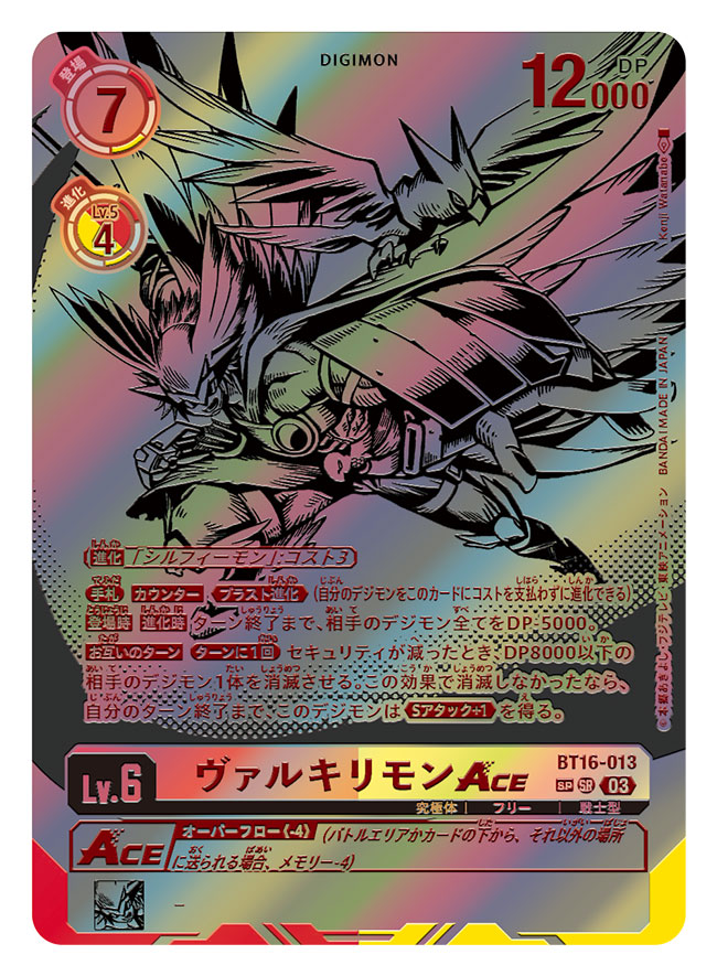 Digimon Rule 34 Image
