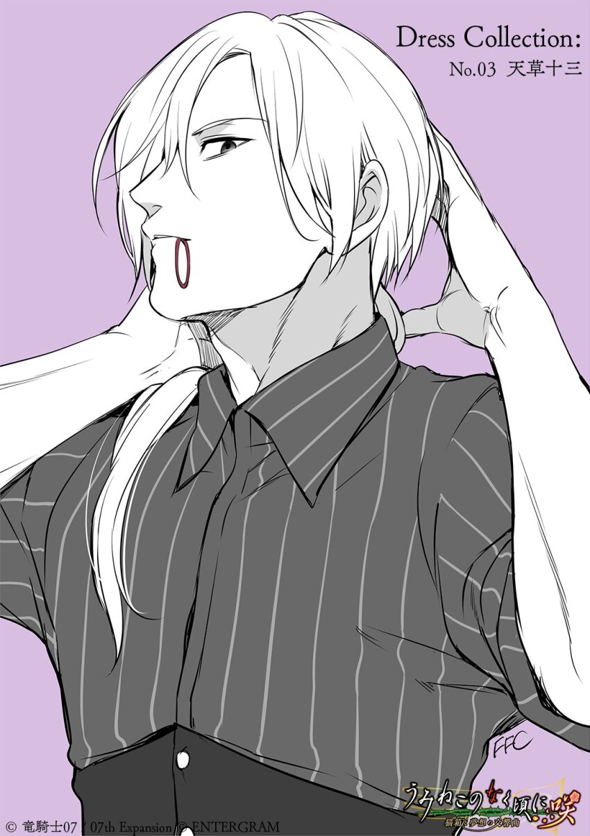Umineko No Naku Koro Ni Rule 34 Image