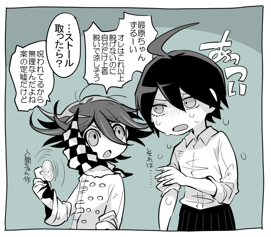 Oma Kokichi (Danganronpa (Series)) Rule 34 Image