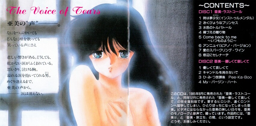 Nonomura Ami (Cream Lemon) Rule 34 Image