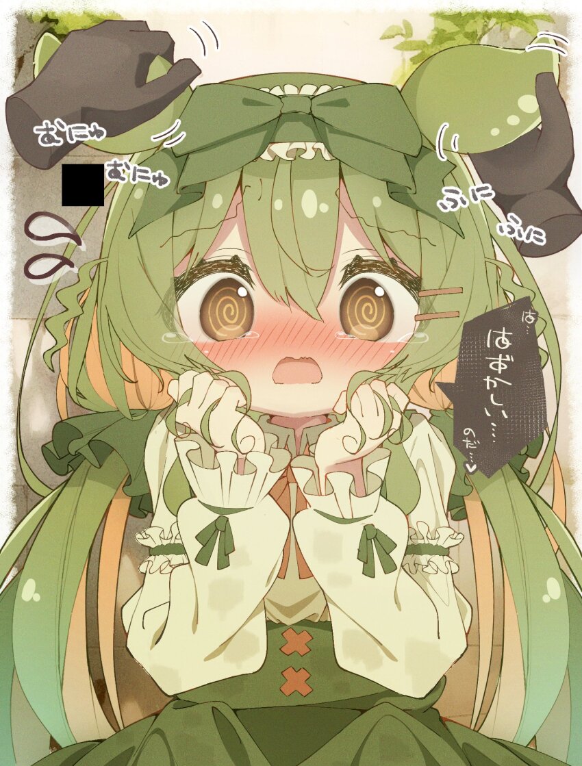 Zundamon (Voicevox) Rule 34 Image