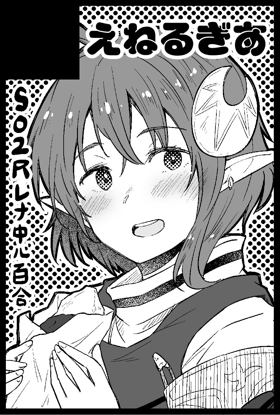 Rena Lanford (Star Ocean) Rule 34 Image