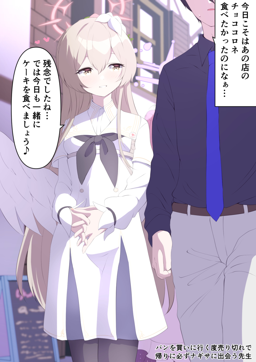 Nagisa (Blue Archive) Rule 34 Image