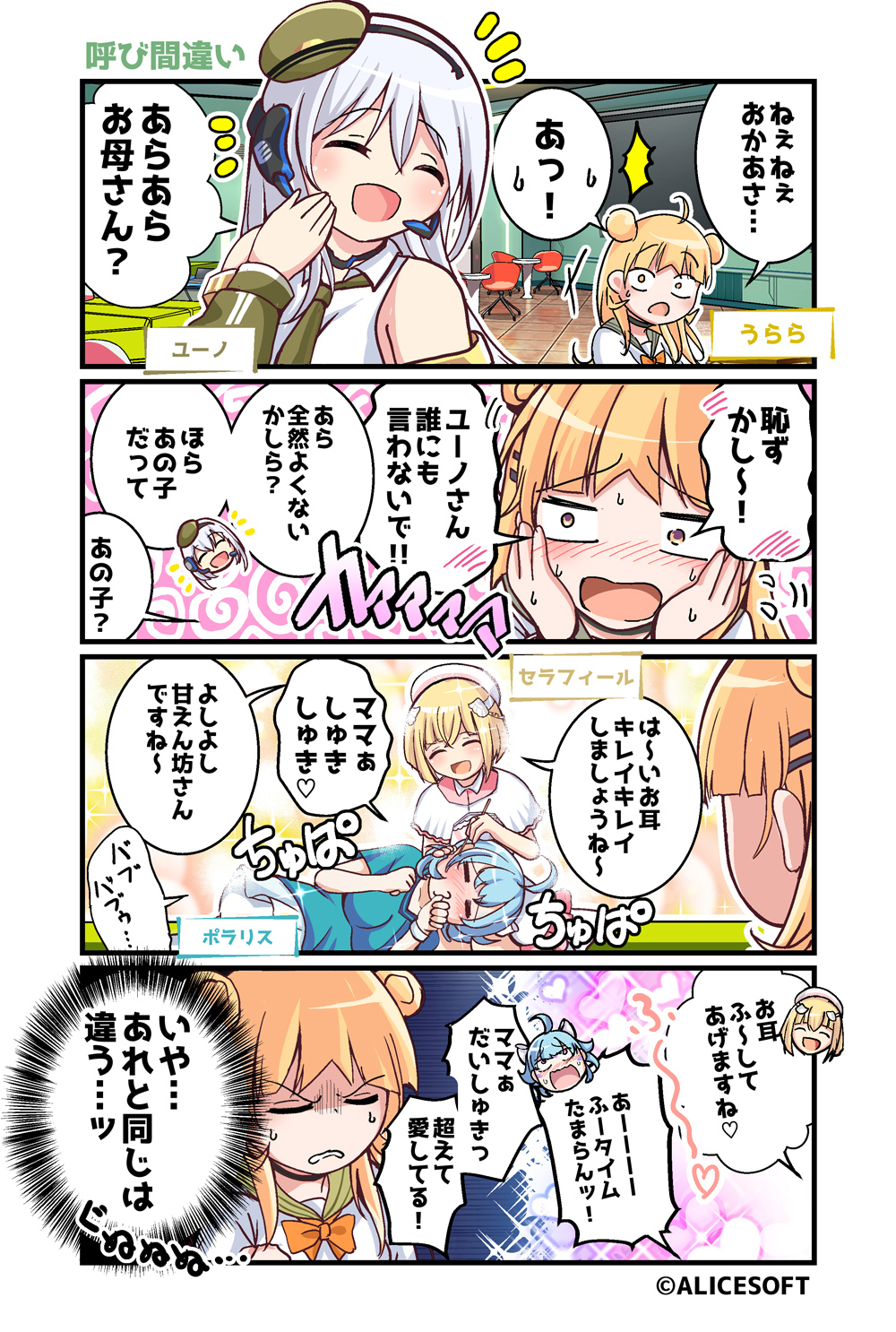 Choukou (Alicesoft) Rule 34 Image