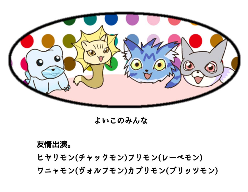 Digimon Rule 34 Image