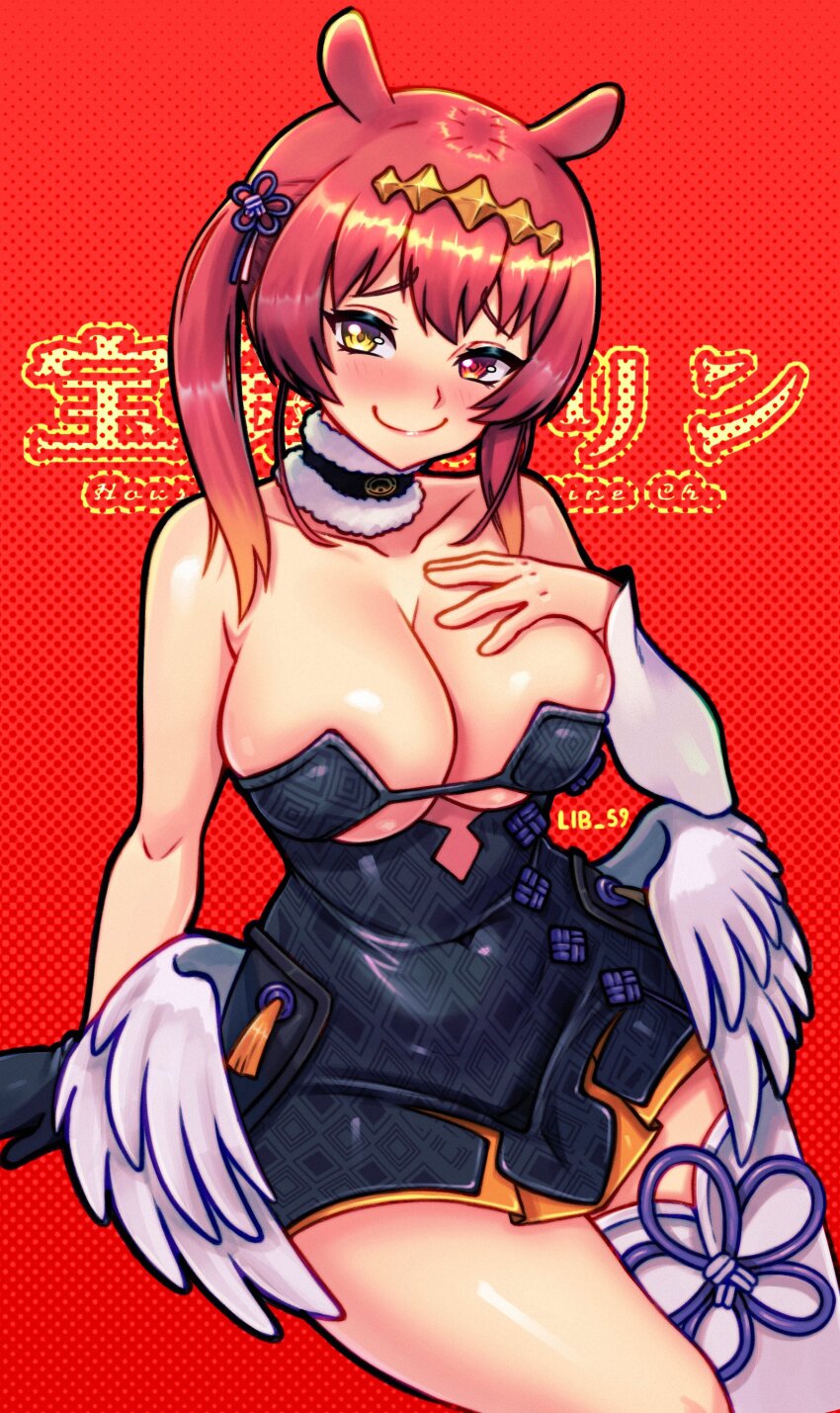 Houshou Marine (Hololive) Rule 34 Image