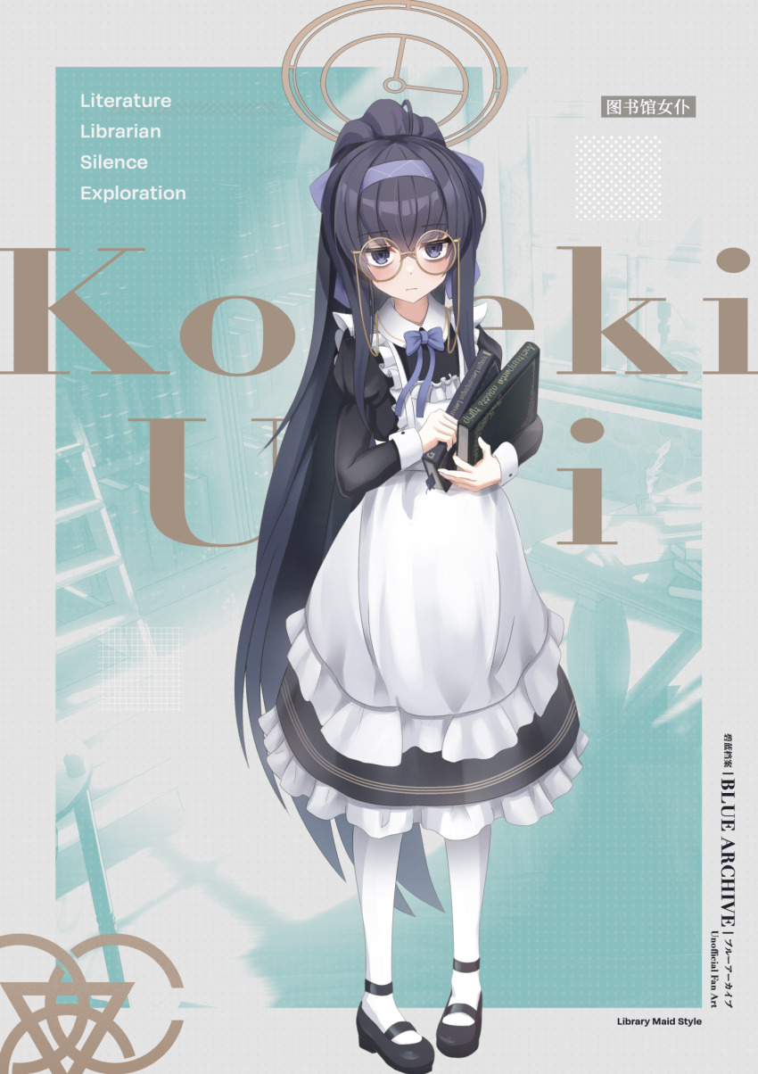 Ui (Blue Archive) Rule 34 Image