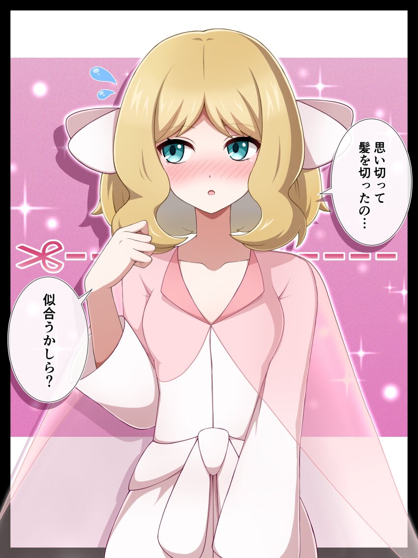 Caitlin (Pokemon) Rule 34 Image