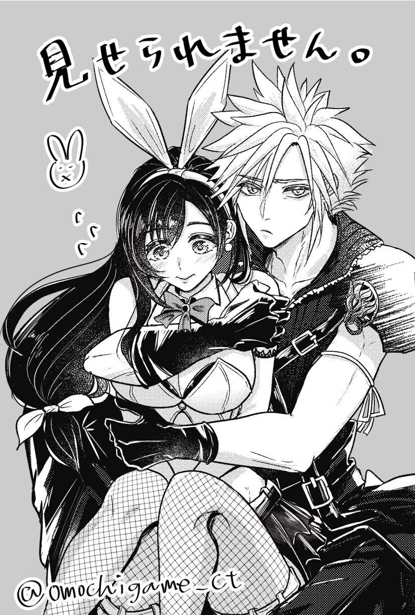 Cloud Strife (Final Fantasy) Rule 34 Image
