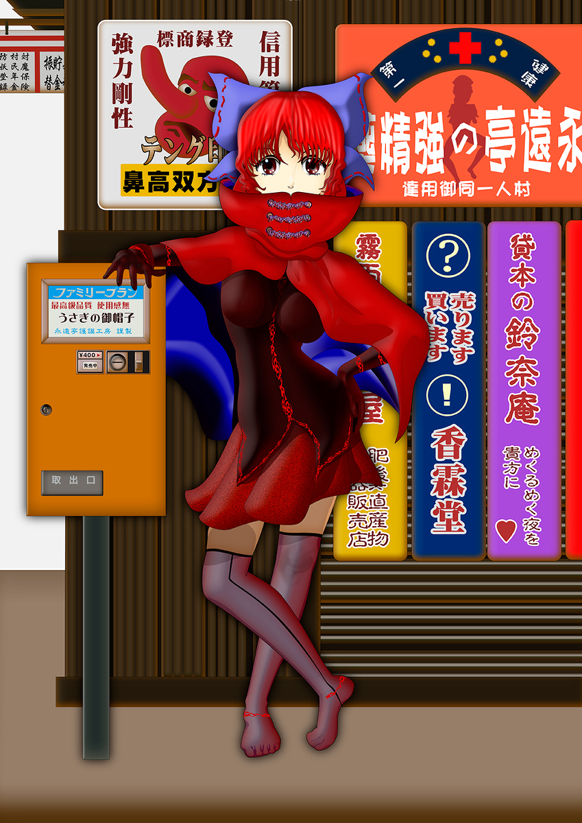 Sekibanki (Double Dealing Character) Rule 34 Image