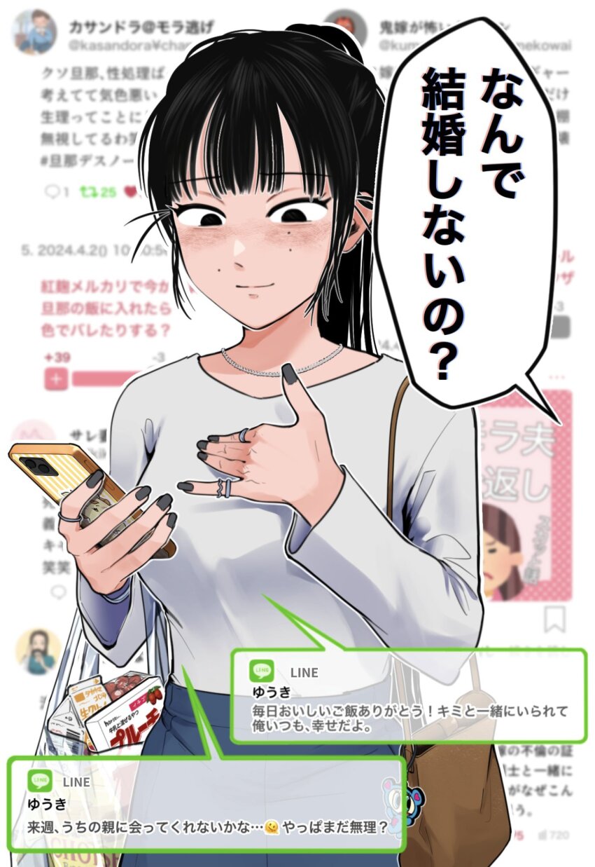 Line (Naver) Rule 34 Image