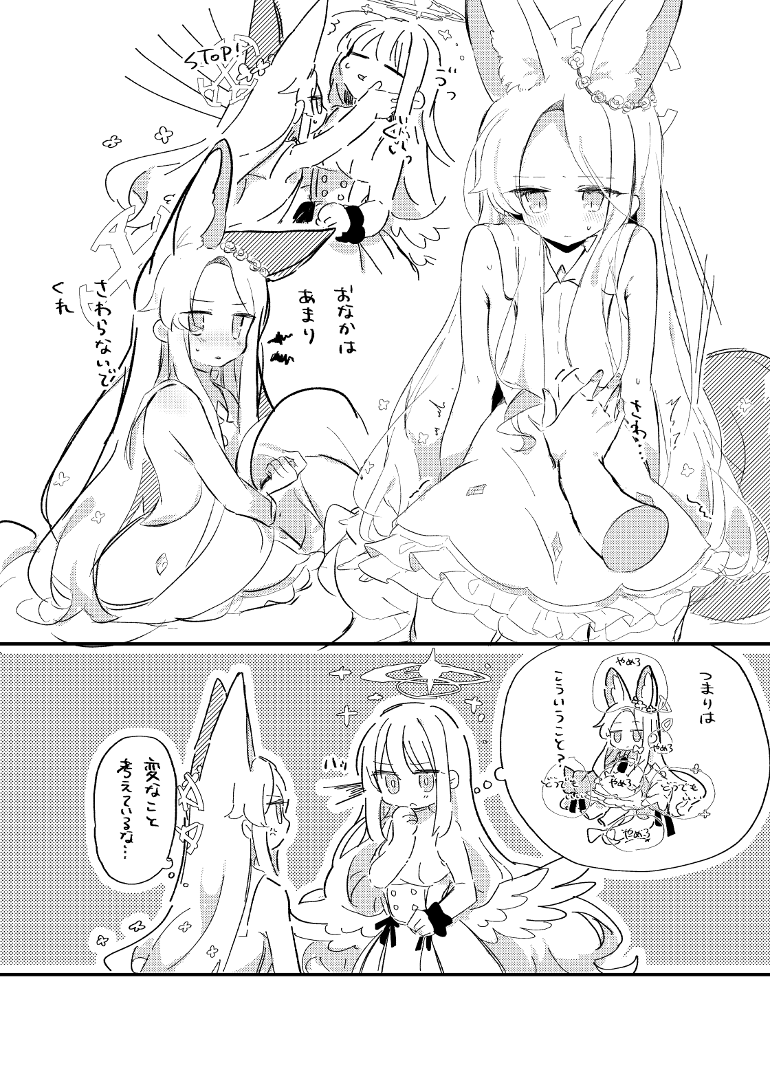 Mika (Blue Archive) Rule 34 Image