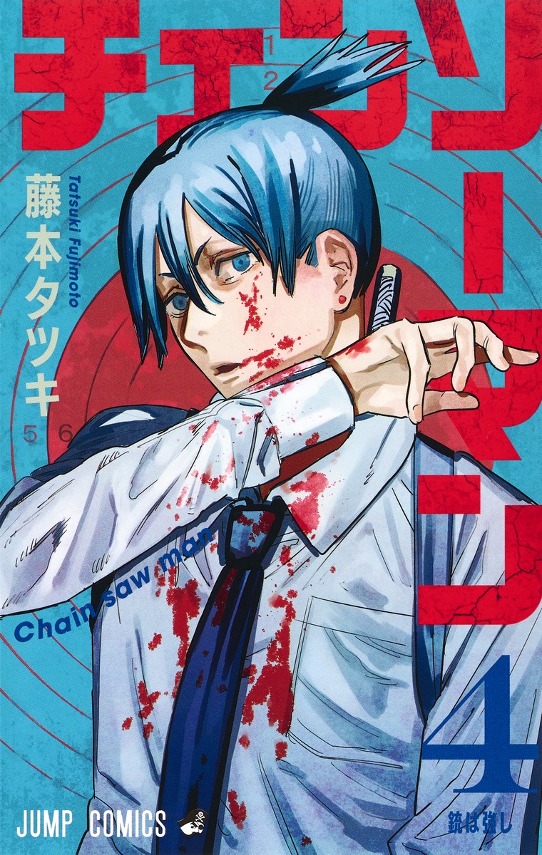 Hayakawa Aki (Chainsaw Man) Rule 34 Image