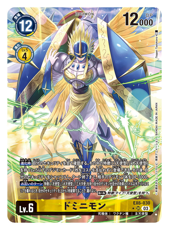 Digimon Rule 34 Image