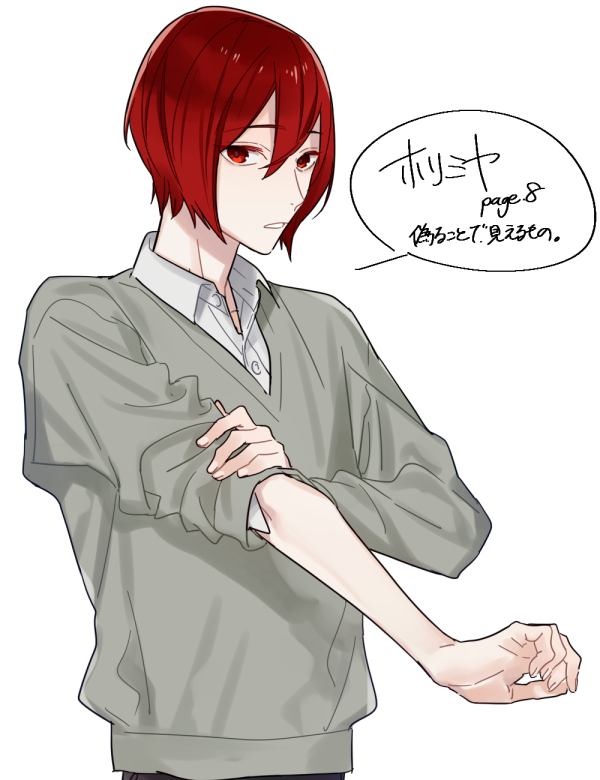 Sengoku Kakeru (Hori-San To Miyamura-Kun) Rule 34 Image