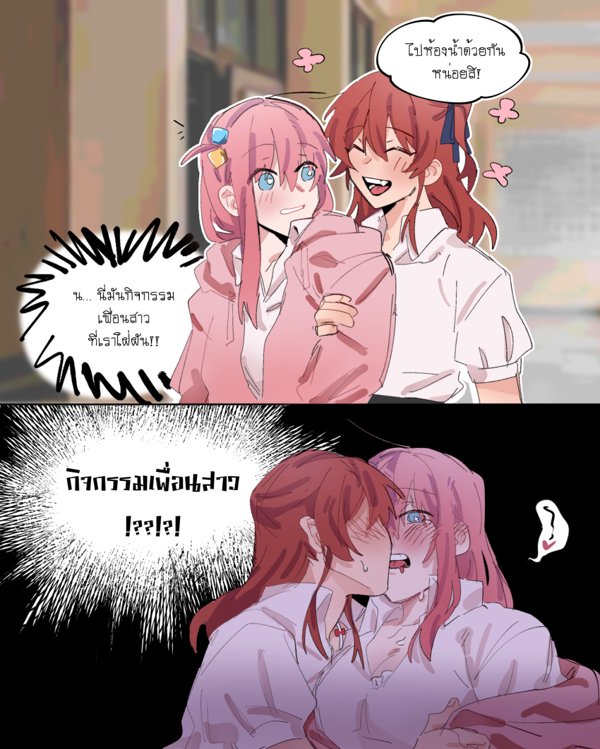 Gotoh Hitori (Bocchi The Rock!) Rule 34 Image