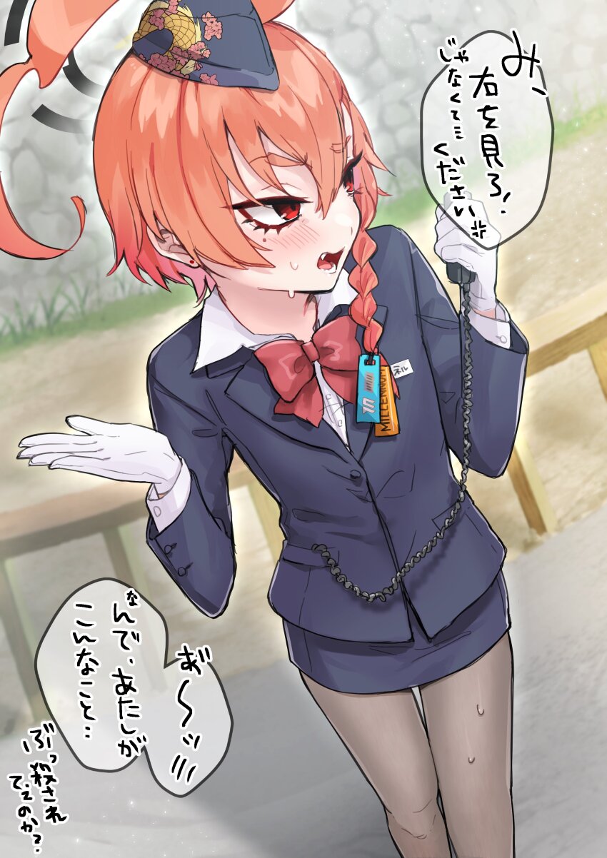 Neru (Blue Archive) Rule 34 Image