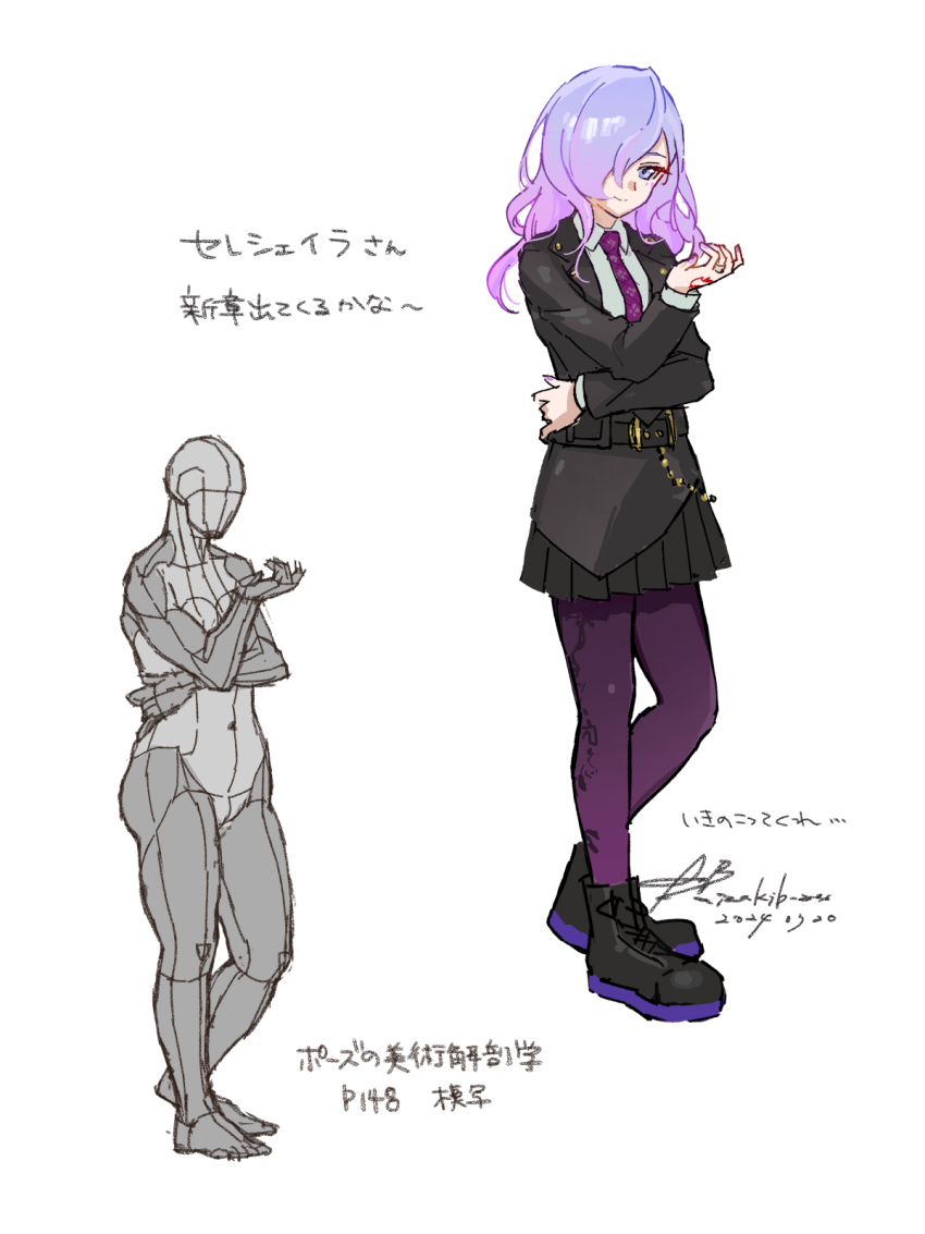 Fate/Grand Order Rule 34 Image