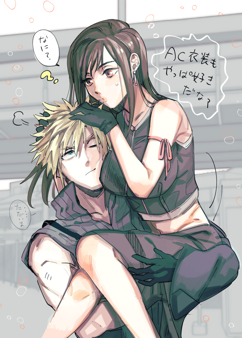 Cloud Strife (Final Fantasy) Rule 34 Image