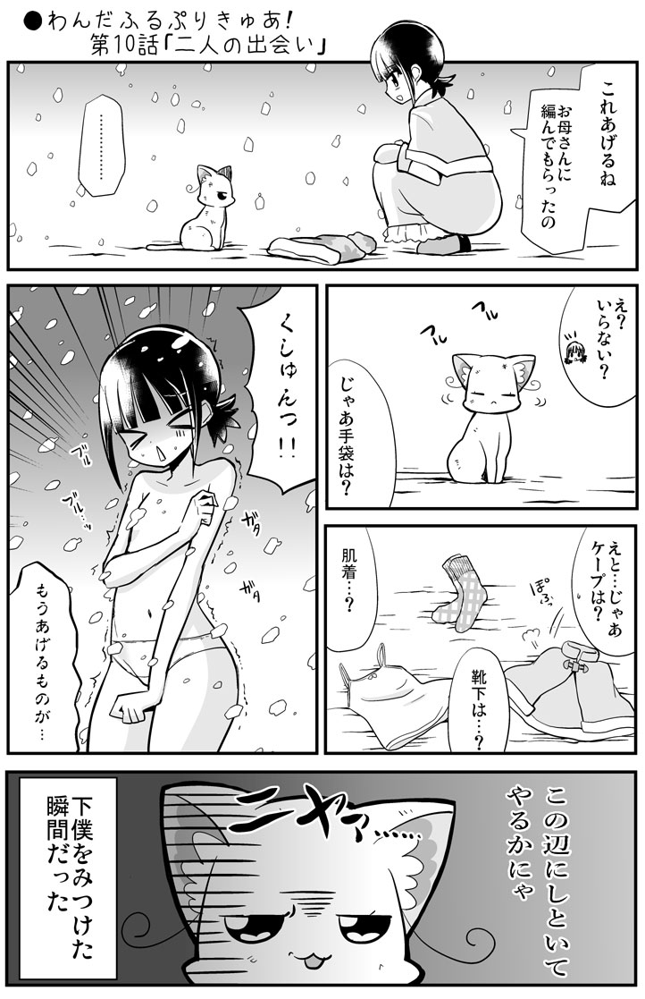 Nekoyashiki Mayu (Precure) Rule 34 Image