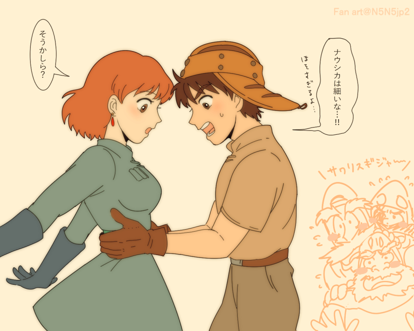Nausicaa (Kaze No Tani No Nausicaa) Rule 34 Image