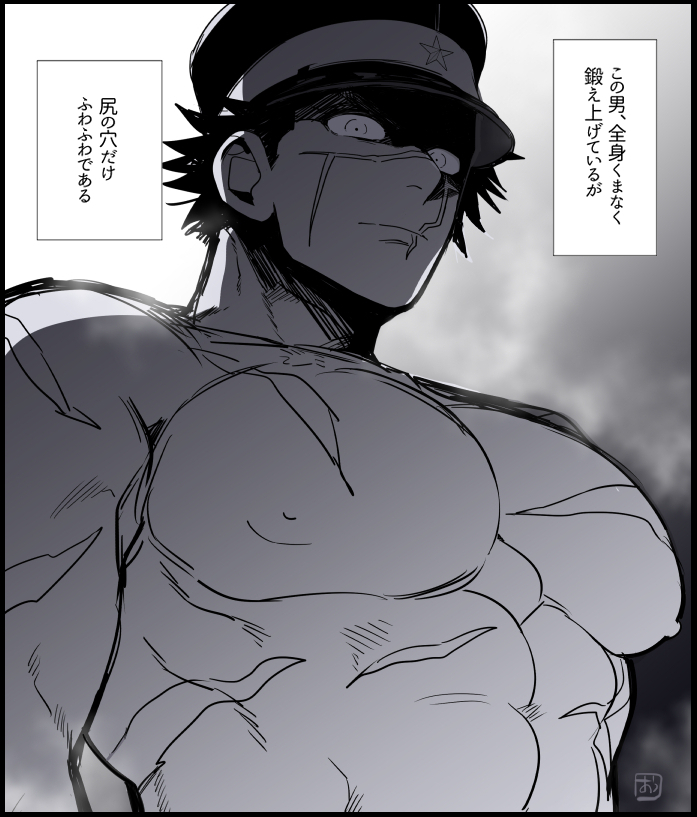 Sugimoto Saichi (Golden Kamuy) Rule 34 Image