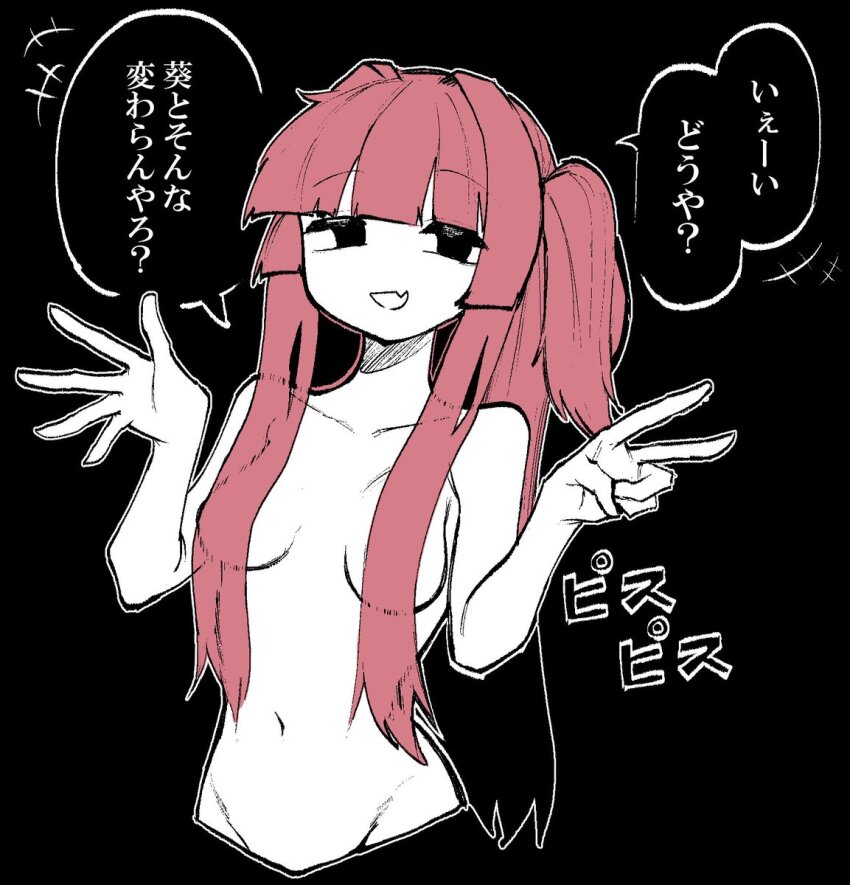 Kotonoha Akane (Voiceroid) Rule 34 Image