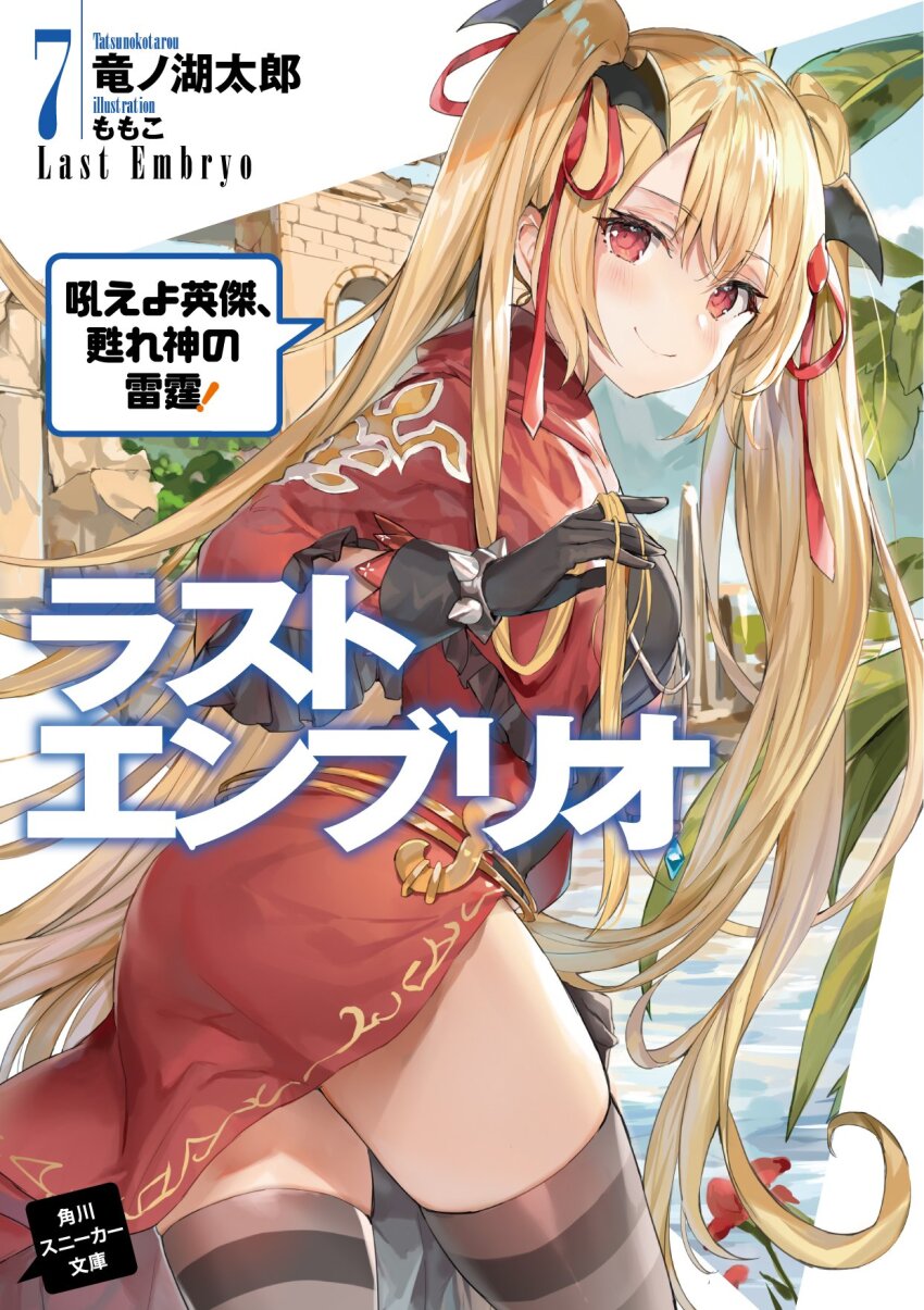 Mondaiji-Tachi Ga Isekai Kara Kuru Sou Desu Yo? Rule 34 Image
