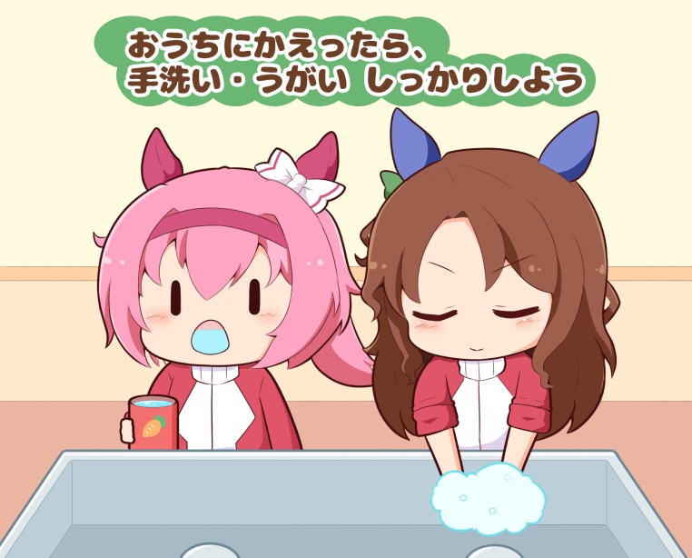 Haru Urara (Umamusume) Rule 34 Image