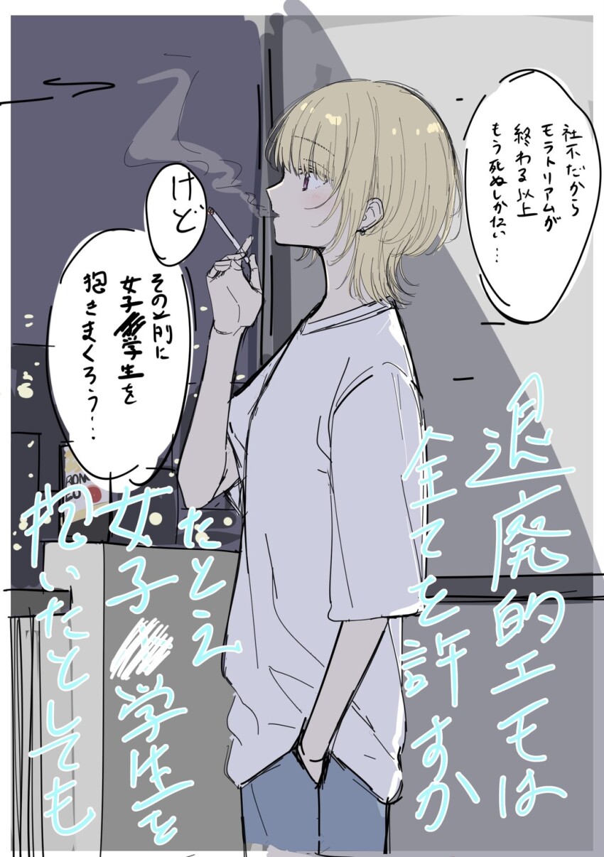 Blonde Hair Rule 34 Image