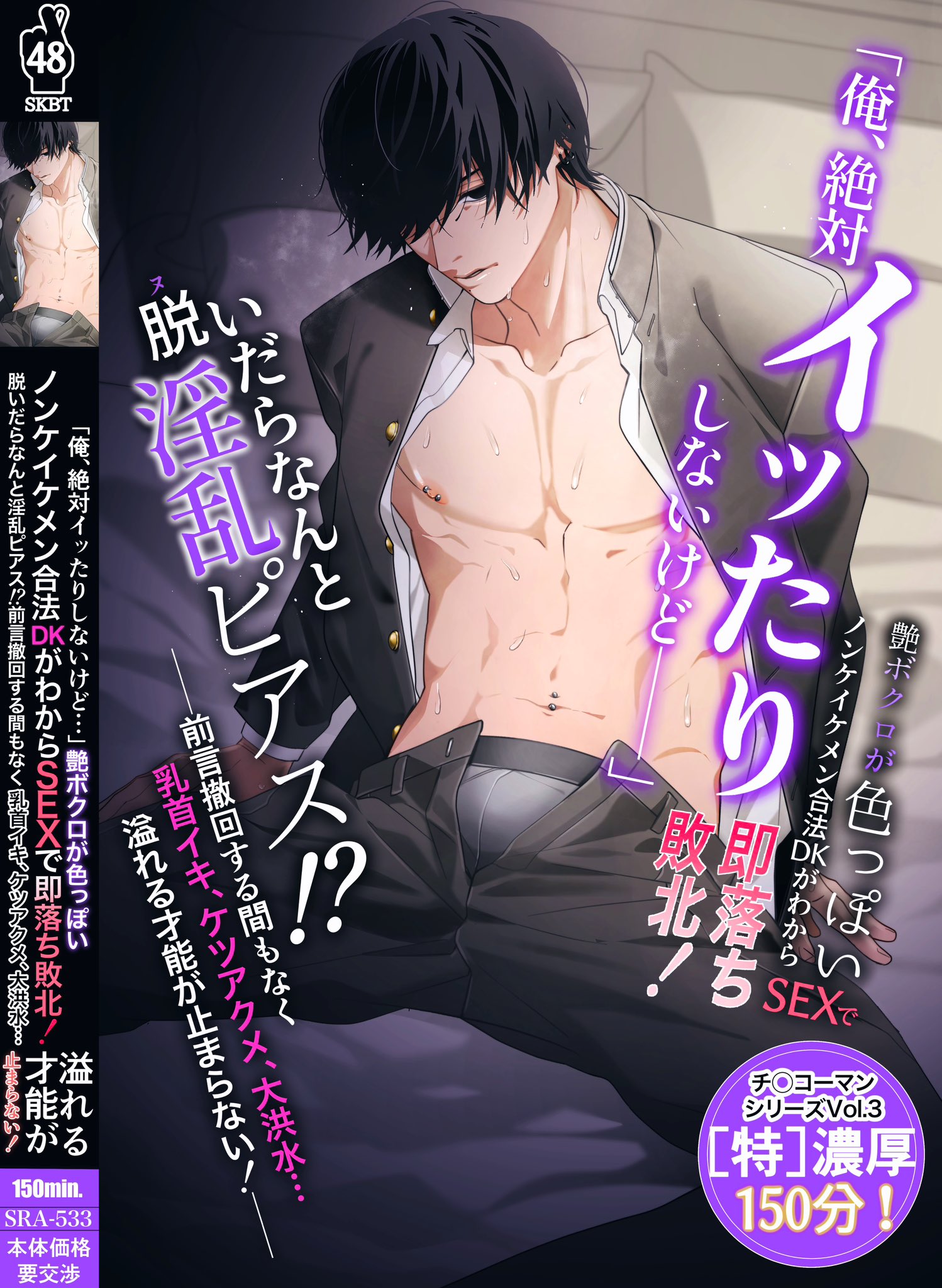 Hirofumi Yoshida (Chainsaw Man) Rule 34 Image