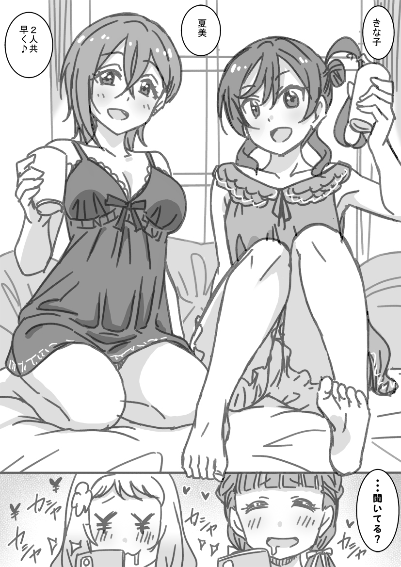 Onitsuka Natsumi (Love Live!) Rule 34 Image