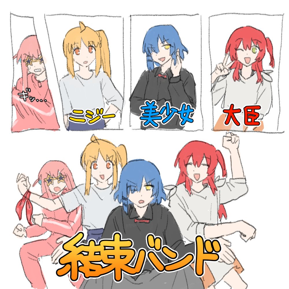 Gotoh Hitori (Bocchi The Rock!) Rule 34 Image