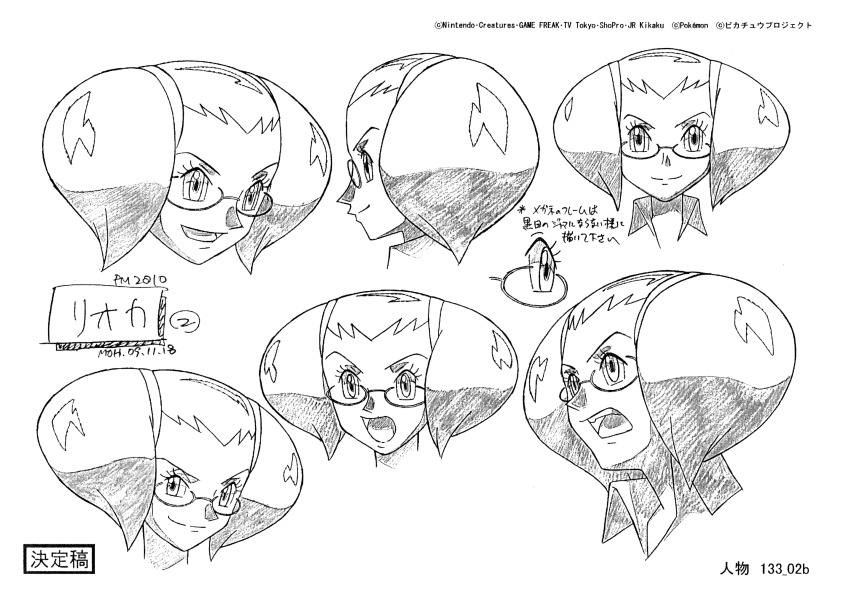 Rowena (Pokemon) Rule 34 Image