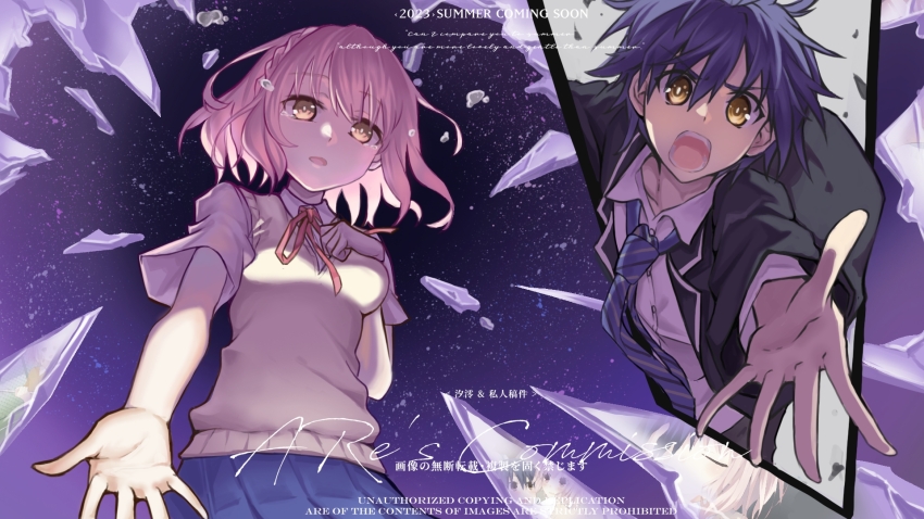 Itsuka Shido (Date A Live) Rule 34 Image