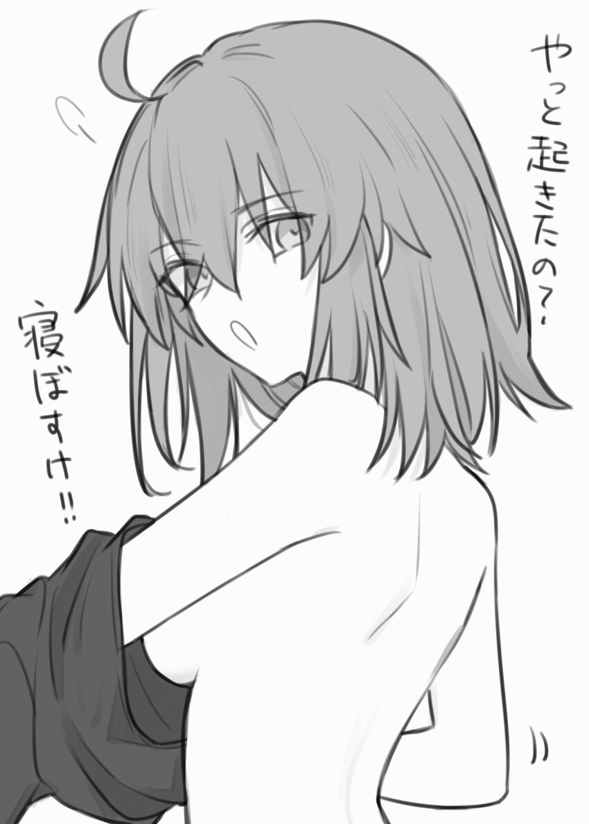 Fujimaru Ritsuka (Female) Rule 34 Image