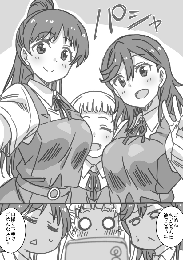 Arashi Chisato (Love Live!) Rule 34 Image