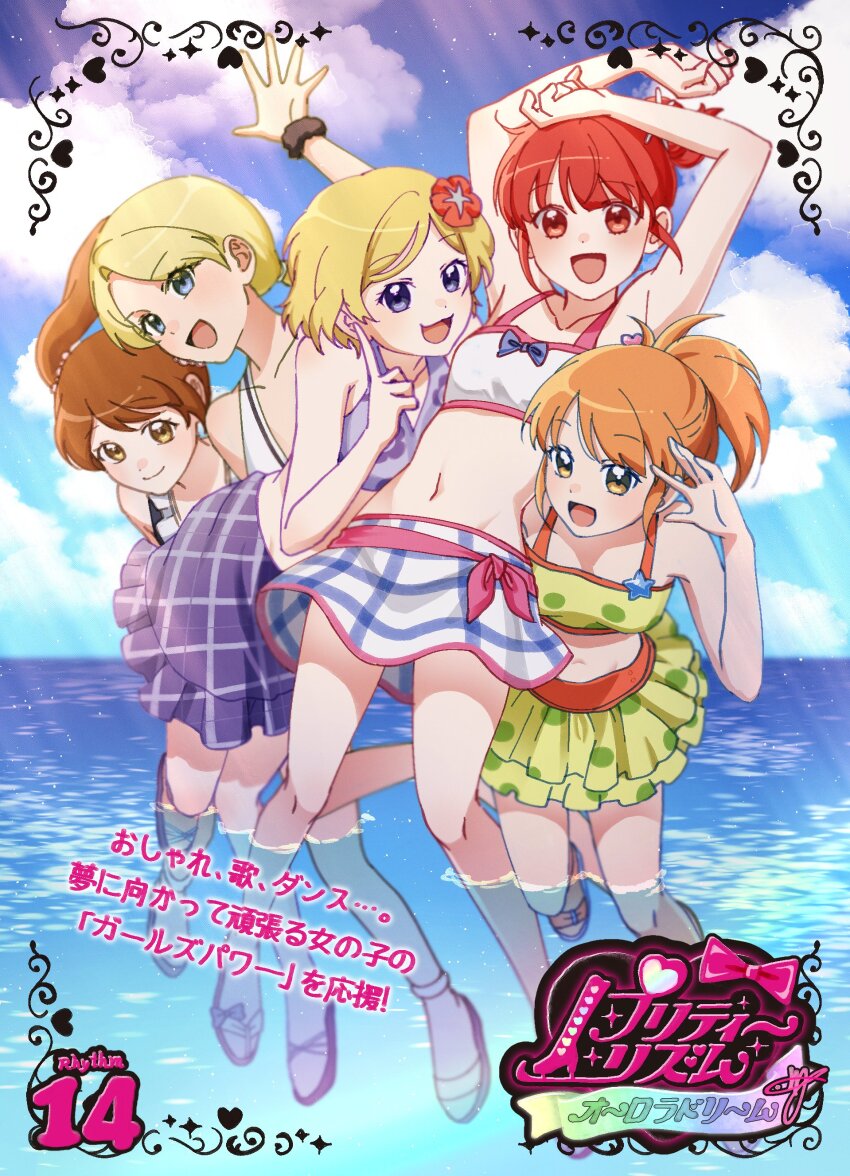 Pretty Rhythm Rule 34 Image