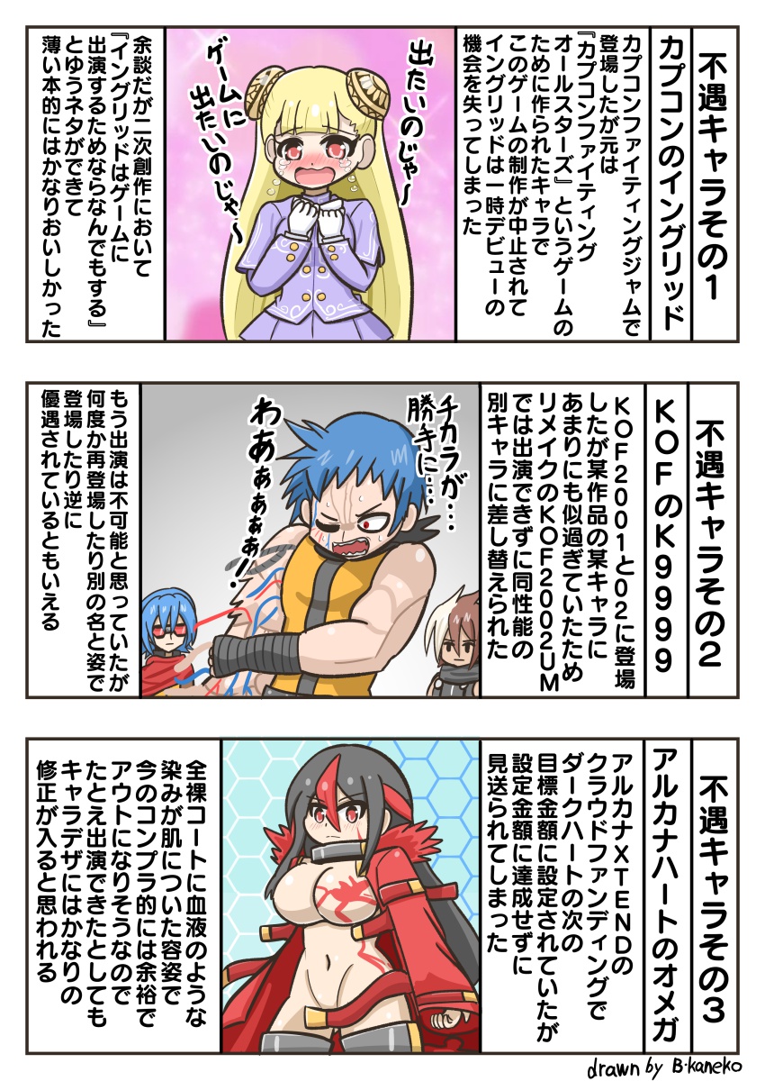 Ingrid (Capcom) Rule 34 Image