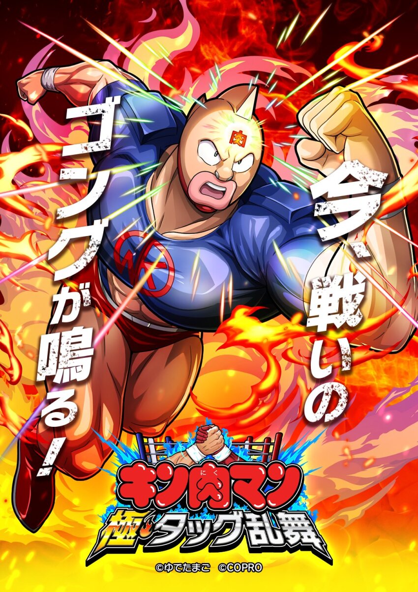 Kinniku Suguru (Kinnikuman) Rule 34 Image