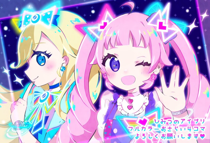 Aozora Himari (Himitsu No Aipri) Rule 34 Image