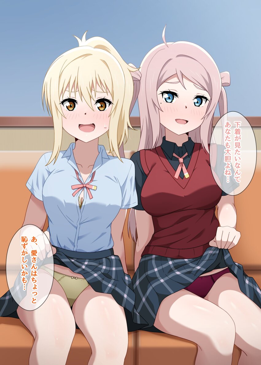 Miyashita Ai (Love Live!) Rule 34 Image