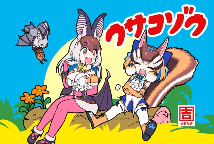 Brown Long-Eared Bat (Kemono Friends) Rule 34 Image