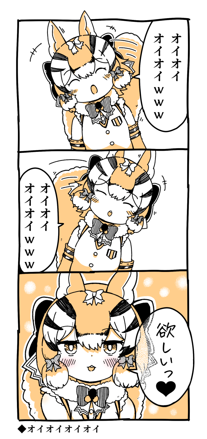Siberian Chipmunk (Kemono Friends) Rule 34 Image