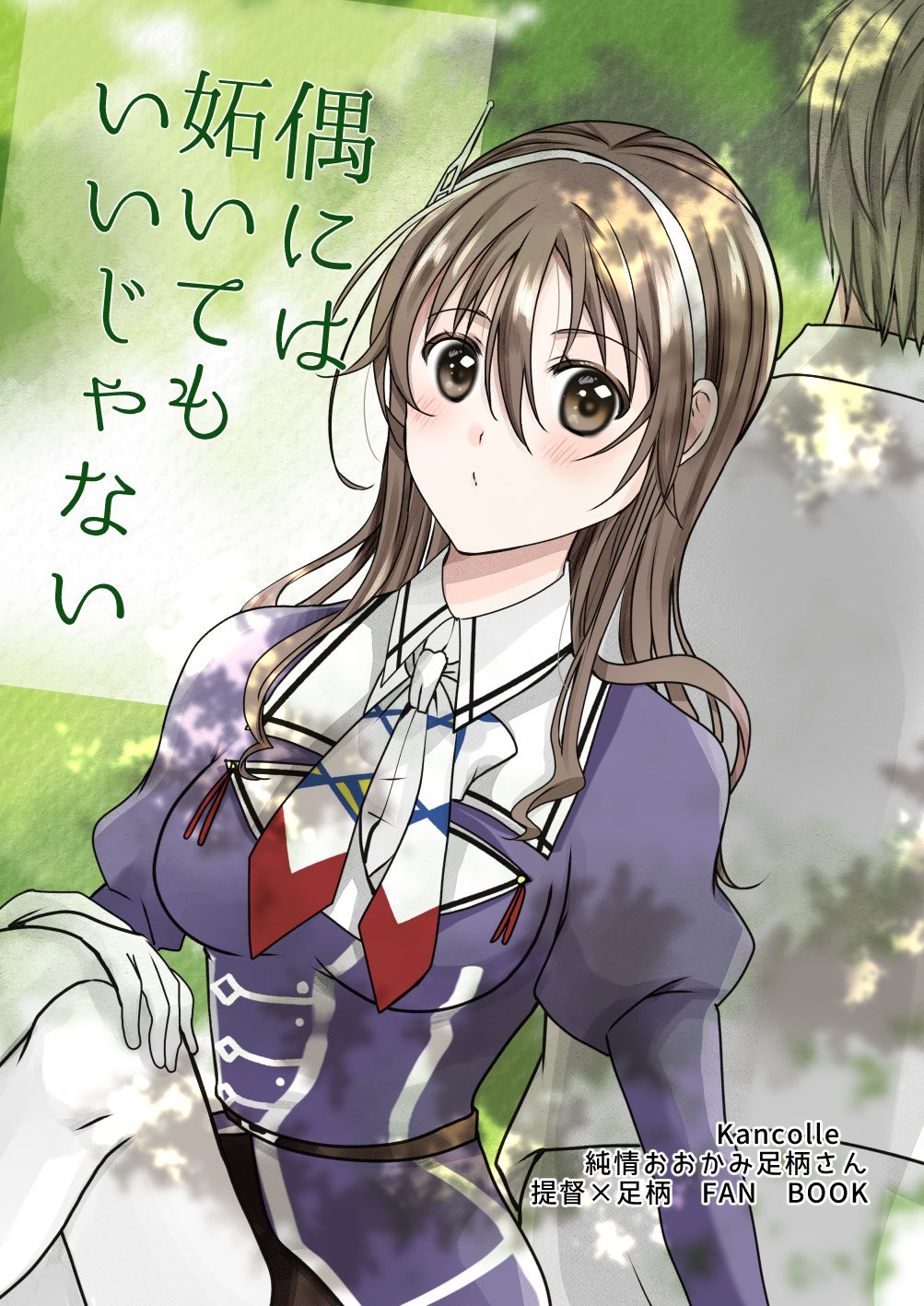 Admiral (Kancolle) Rule 34 Image