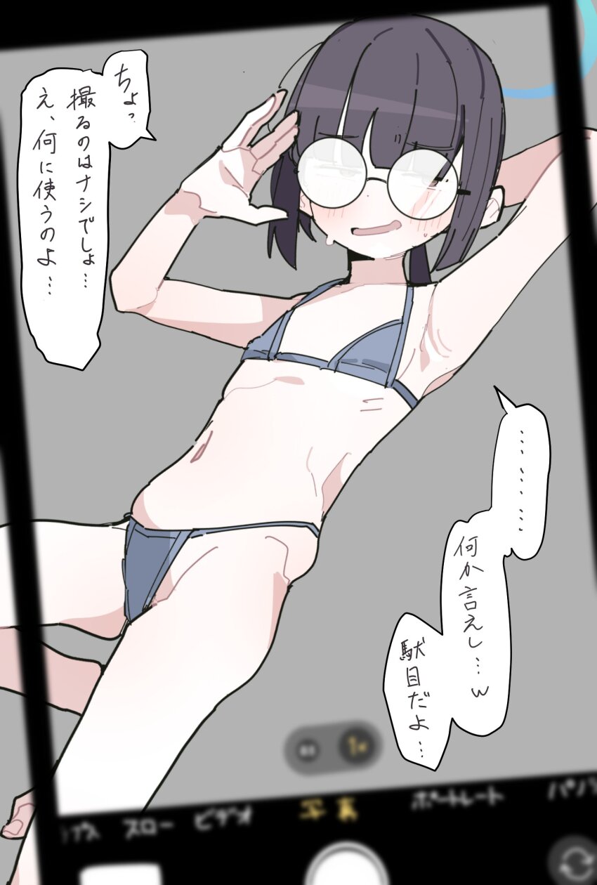 Millennium Science School Student (Blue Archive) Rule 34 Image