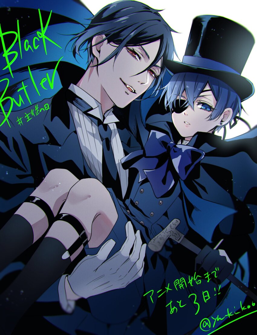 Ciel Phantomhive (Kuroshitsuji) Rule 34 Image