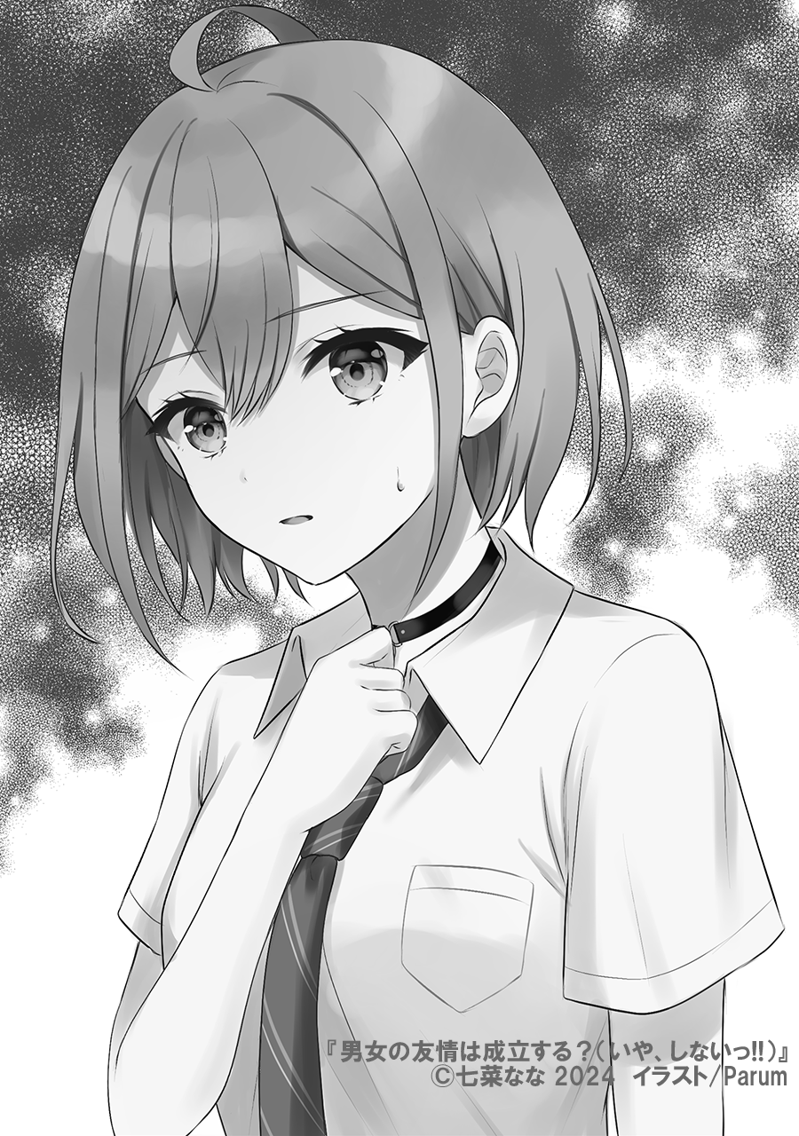 Inuzuka Himari (Danjo No Yuujou Wa Seiritsu Suru?) Rule 34 Image