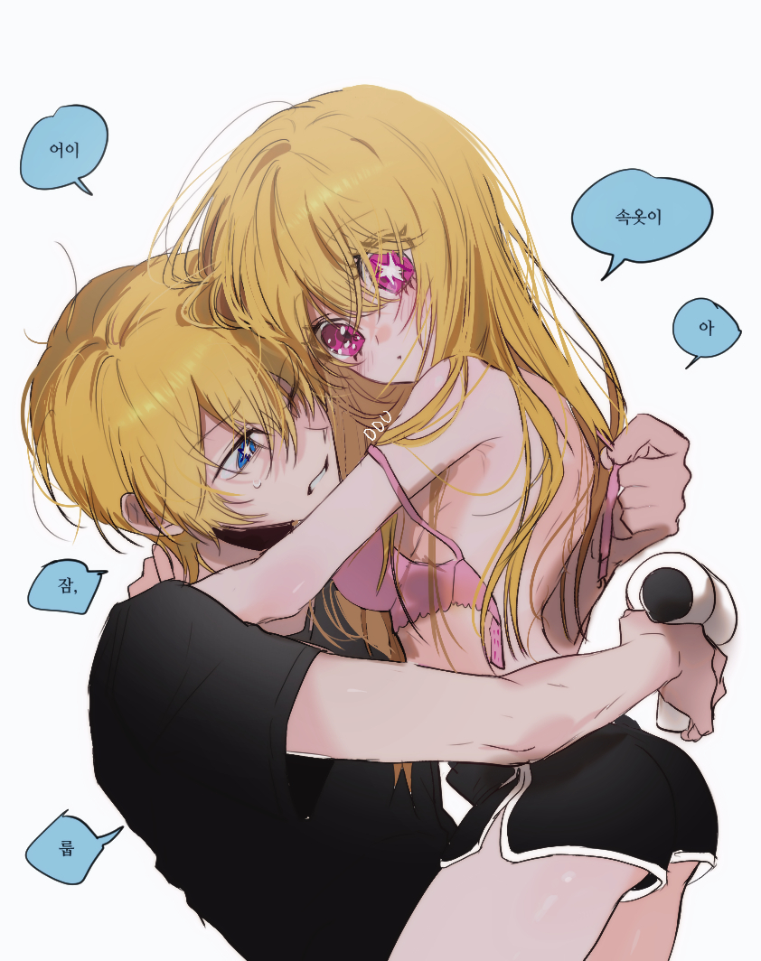 Hoshino Aquamarine (Oshi No Ko) Rule 34 Image