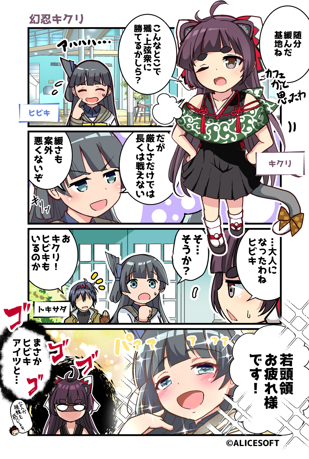 Choukou (Alicesoft) Rule 34 Image